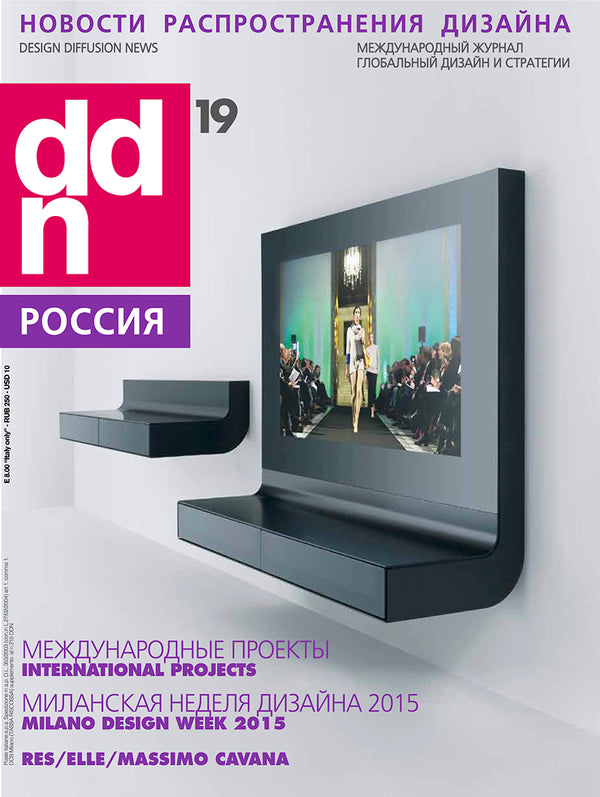 DDN Russia - November 2015